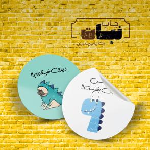 لیبل تشکر از خرید (تعداد کم)