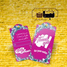 تگ مدل شادی 3