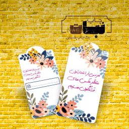 تگ مدل شادی 1