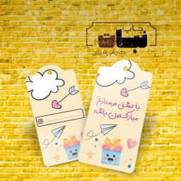 تگ مدل شادی 2