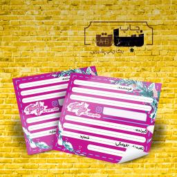 لیبل ارسال مدل شادی 3