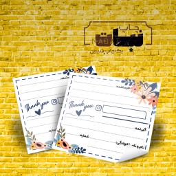 لیبل ارسال مدل شادی 1