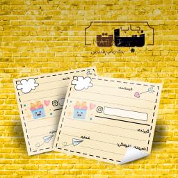 لیبل ارسال مدل شادی 2